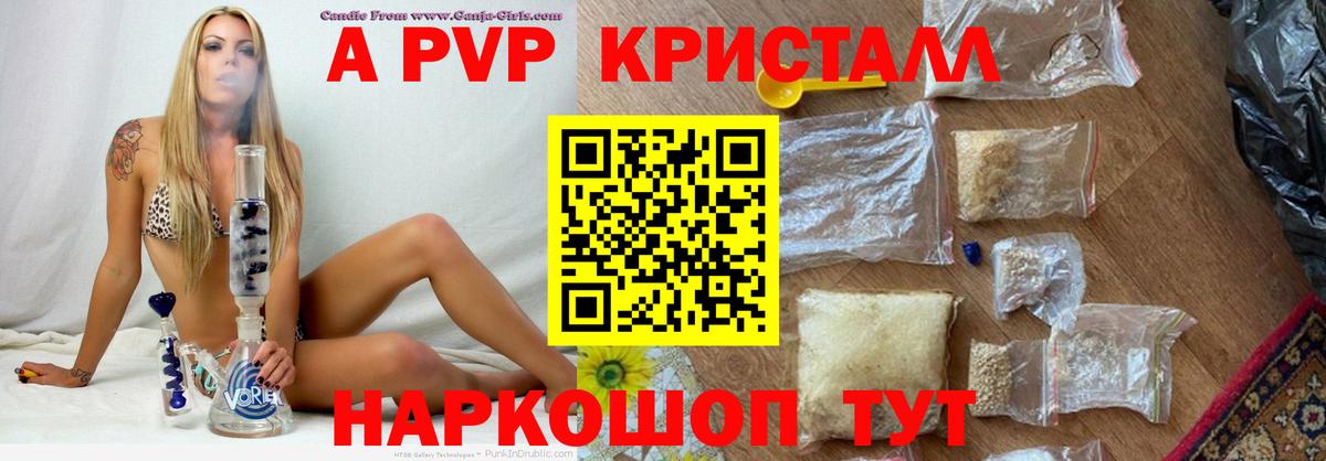 A PVP крисы CK Югорск