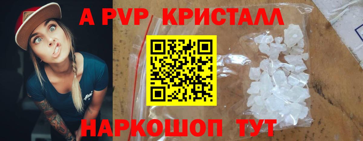 Alpha PVP СК  A PVP СК КРИС  Югорск  Вход с VPN  Alpha-PVP  A-PVP СК 