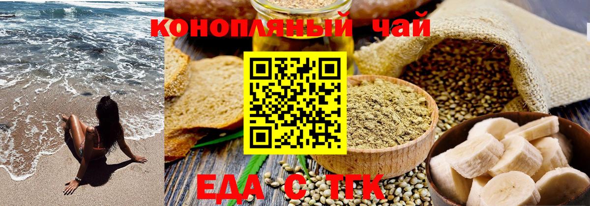 Югорск  Canna-Cookies марихуана  Вход с VPN 