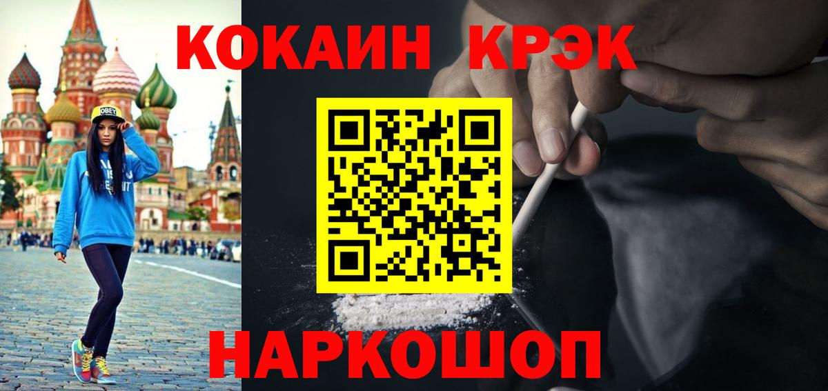 КОКАИН Колумбийский Югорск
