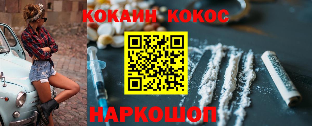 Cocaine Эквадор  Cocaine Колумбийский  где купить   Вход с VPN  Югорск 