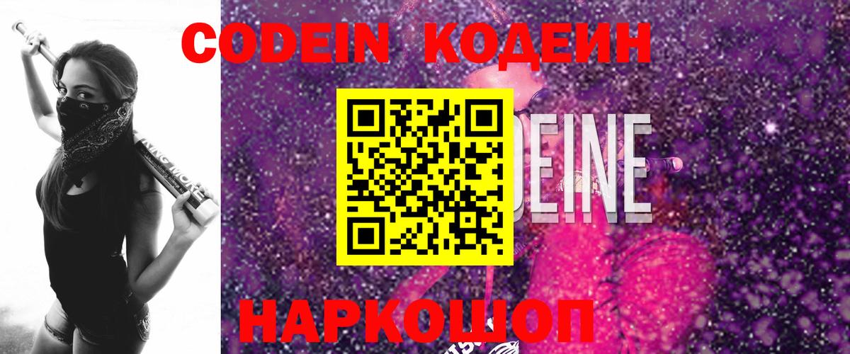 Кодеин напиток Lean (лин)  Кодеин напиток Lean (лин)  Югорск  Вход с VPN 
