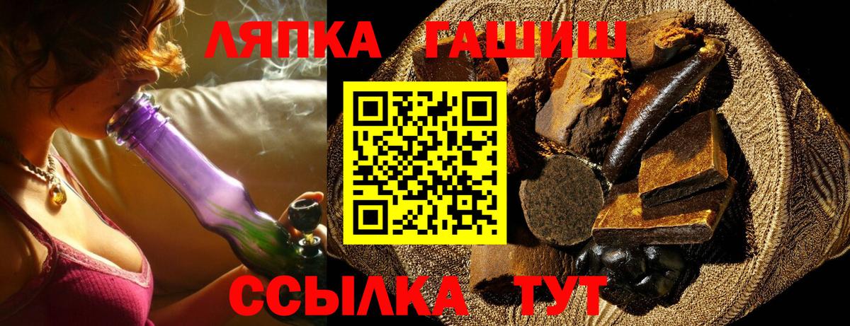 ГАШ гашик Югорск