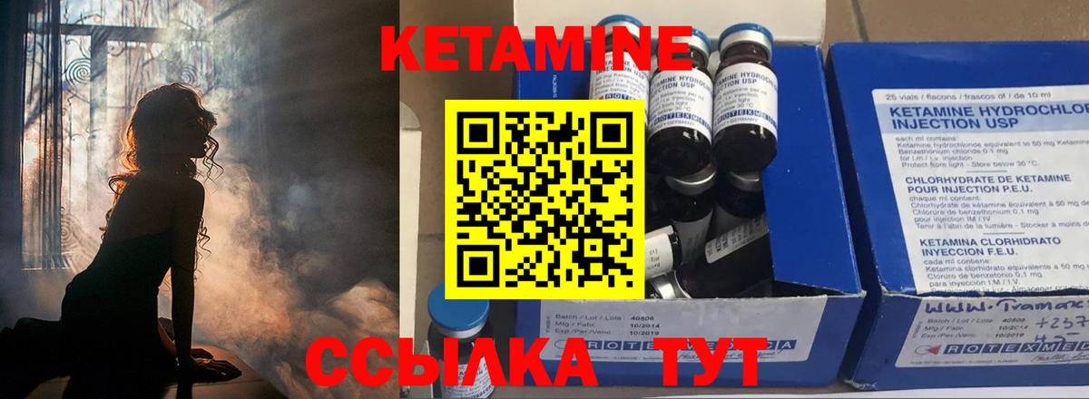 Кетамин ketamine  Вход с VPN  КЕТАМИН VHQ  Югорск 