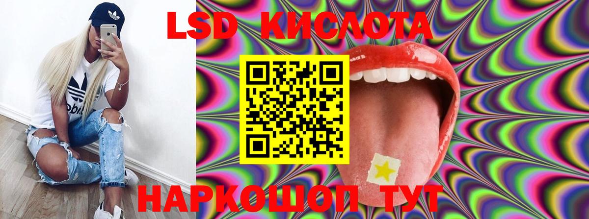 LSD-25 экстази  Вход с VPN  ЛСД экстази кислота  Югорск  ЛСД экстази ecstasy 