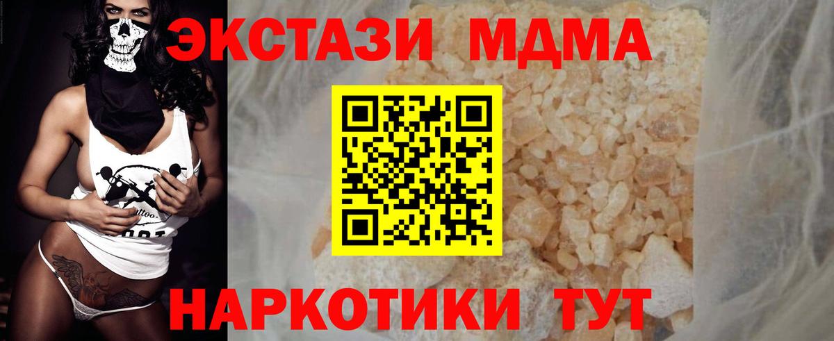 Югорск  МДМА Molly  МДМА молли  Вход с VPN 