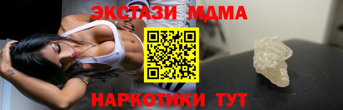 МДМА crystal Югорск