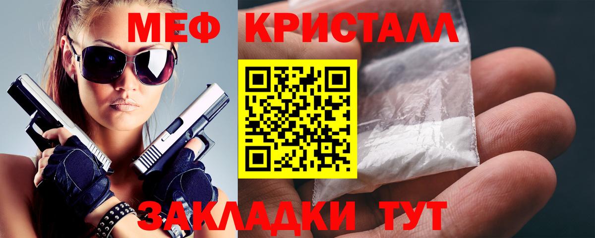 Мефедрон  Меф кристаллы  Вход с VPN  Югорск 