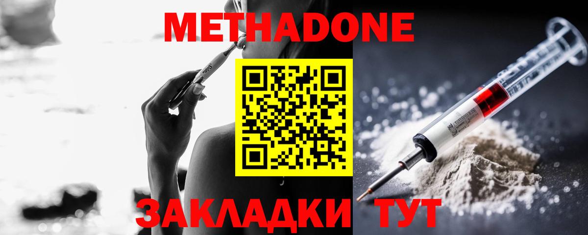МЕТАДОН белоснежный  Метадон мёд  Вход с VPN  Югорск 