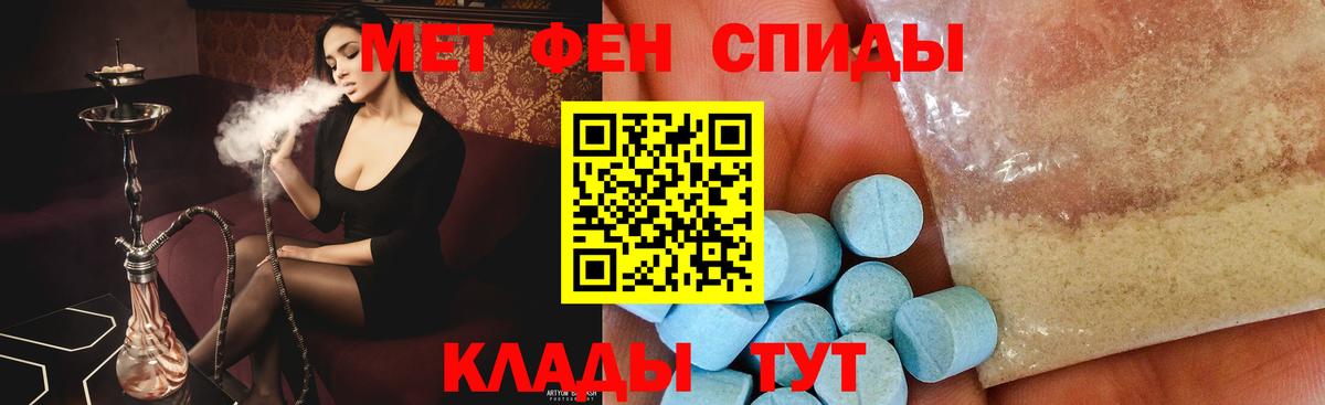 Первитин Декстрометамфетамин 99.9% Югорск