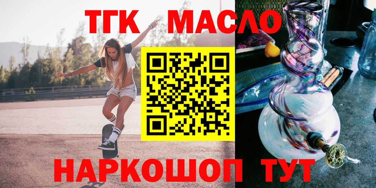 ТГК жижа  blacksprut маркетплейс  Югорск  Вход с VPN 