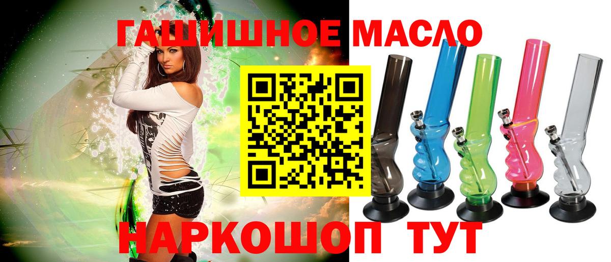 ТГК вейп с тгк Югорск